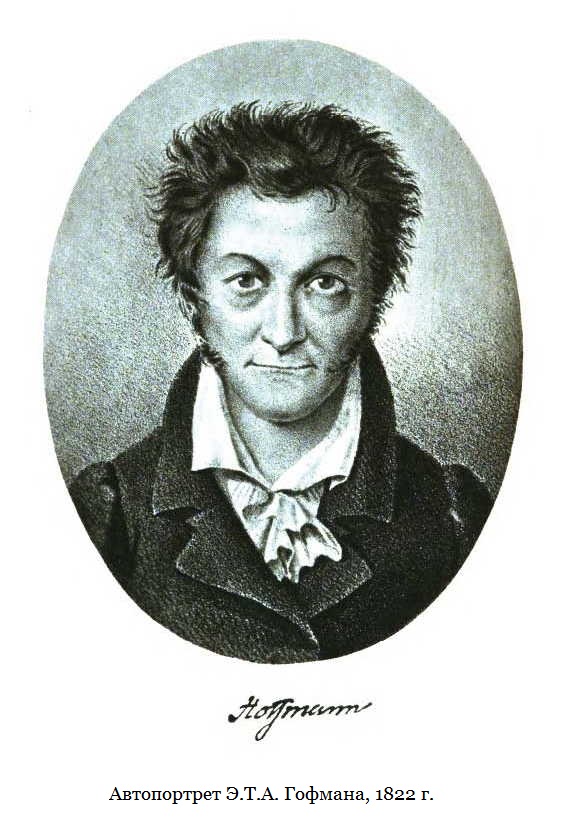 Гофман. Автопортрет, 1822 г.